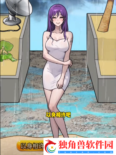 隐秘的档案落水少女怎么过
