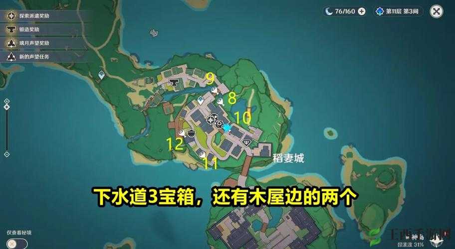 原神稻妻：海螺宝箱的抉择——探寻隐藏的财富与挑战