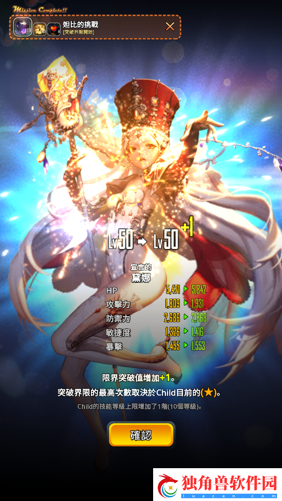 韩服天命之子技能升级方法