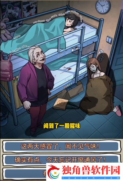 隐秘的档案宿舍惊魂夜怎么过
