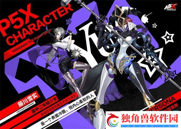 P5X手游角色有哪些