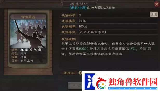 三国志战略版典韦学什么兵书