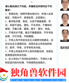 电子驾照怎么申请