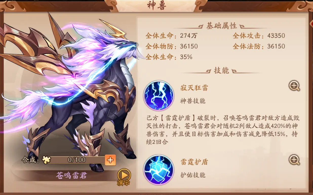 少年三国志二神兽装备在哪使用：任务流程详解网