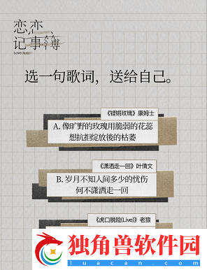 网易云音乐恋爱人格测试在哪