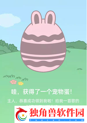 qq音乐宠物怎么换