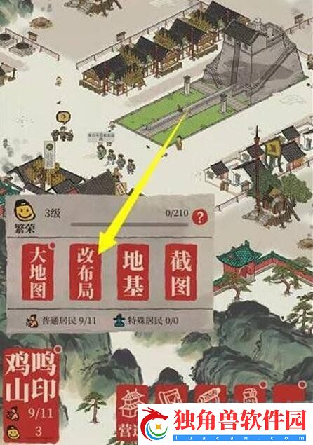 江南百景图赶鸡进笼任务怎么做