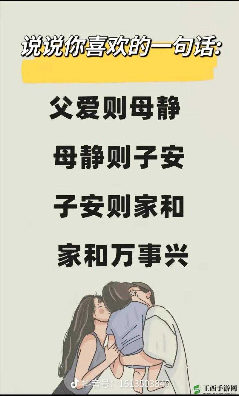 父母儿女媳妇一起来的祝福语：家和万事兴