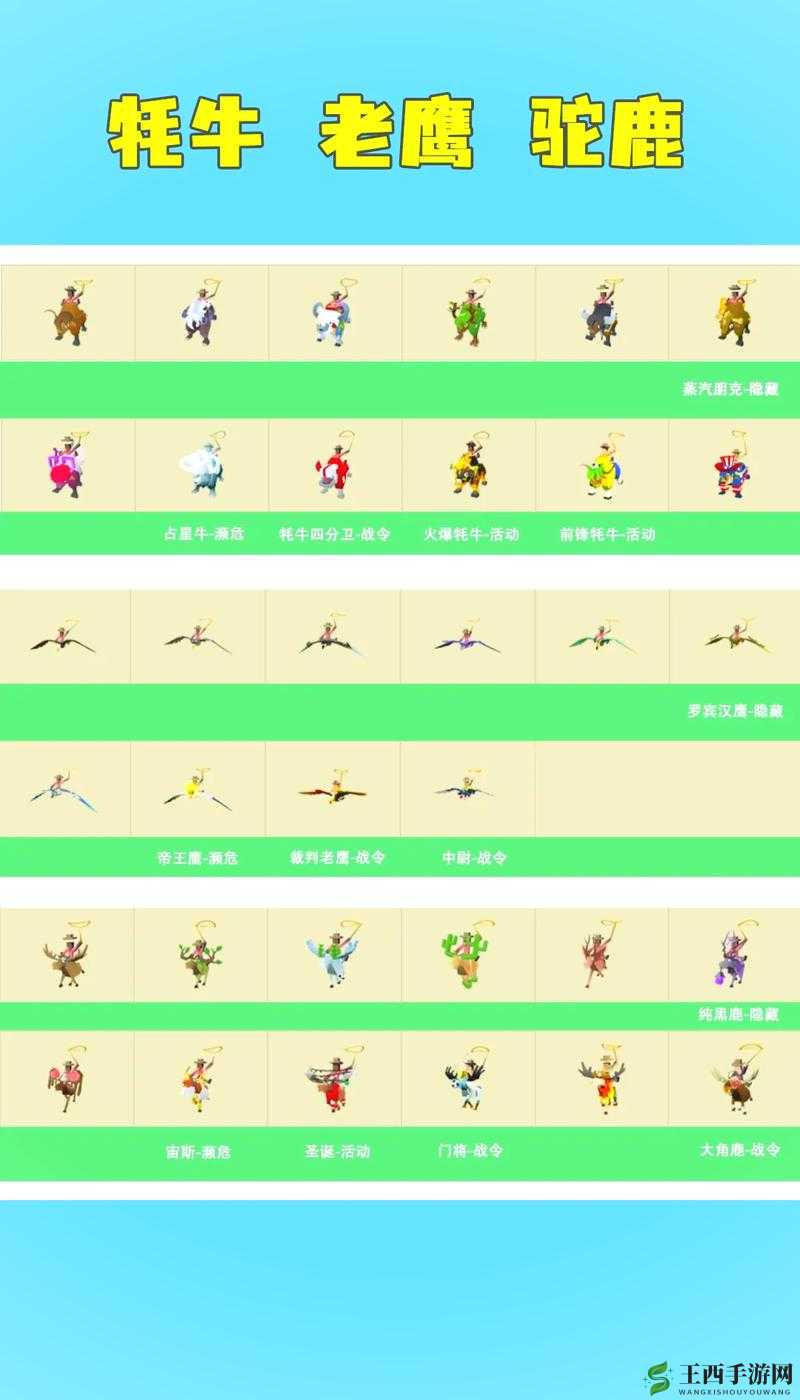 疯狂动物园中老鹰抓捕技巧与要点全解析