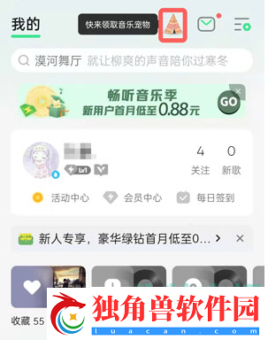 qq音乐宠物怎么领
