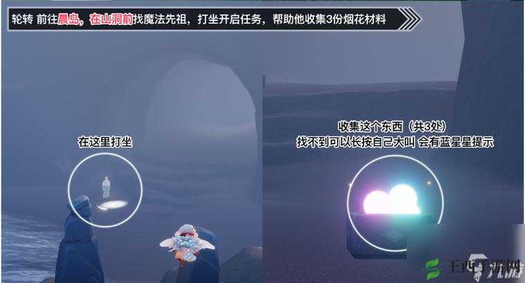 《揭秘《光遇》12月15日烟花代币宝藏位置全攻略》