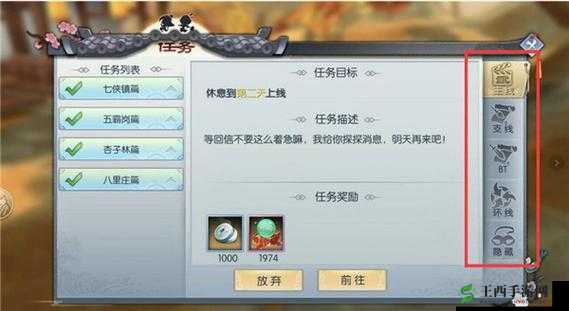 侠客外传手游战力飙升秘籍：全面提升攻略