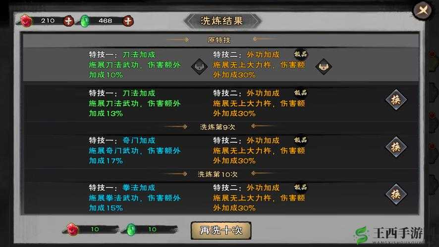 权御三国神兵洗练秘籍全解析