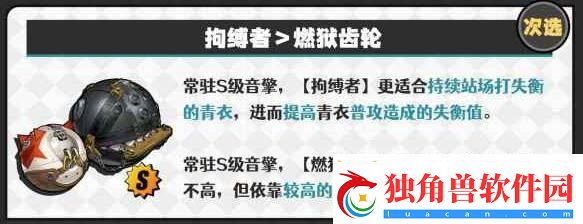 绝区零青衣音擎怎么搭配