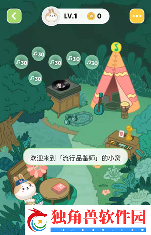 qq音乐宠物怎么换