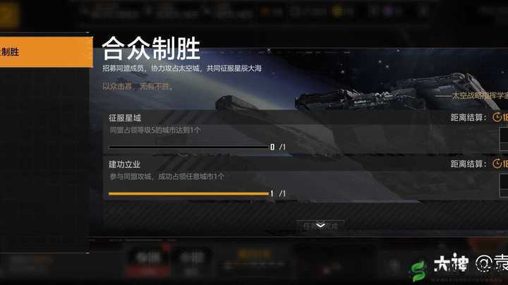 ：无尽的拉格朗日：攻城胜利的丰厚奖励