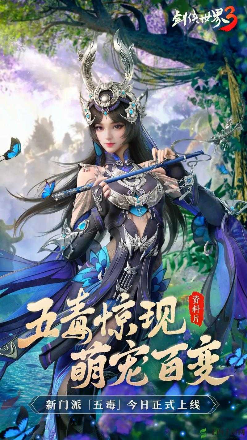 剑侠世界：角色养成攻略大全