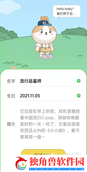 qq音乐宠物怎么换