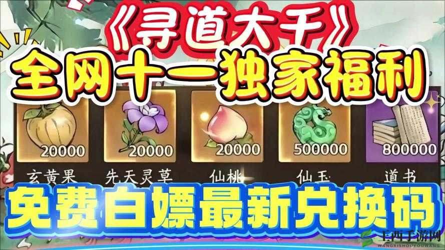 《方寸对决》礼包兑换码大全汇总：独家福利网打尽
