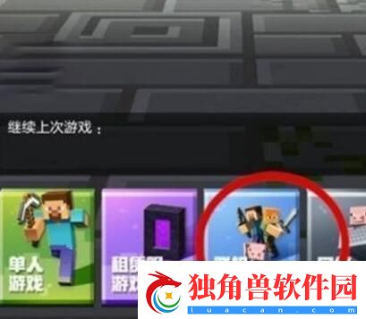我的世界怎么联机
