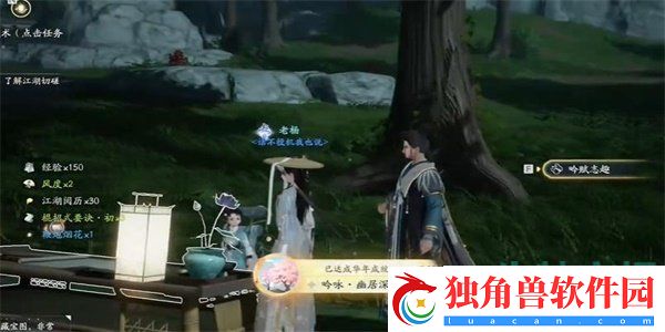 射雕手游吟咏志趣篇幽居深林成就怎么做
