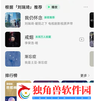 qq音乐宠物怎么领