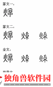 焯怎么读