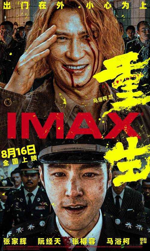 福清大地影院今日电影放映：精彩影片来袭