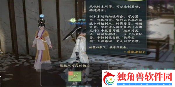 射雕手游你若无情我便休成就怎么做