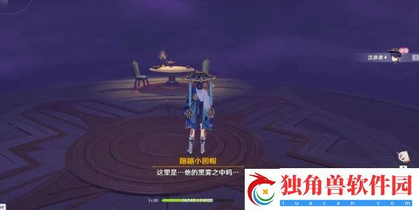 原神直至世界尽头任务在哪接取