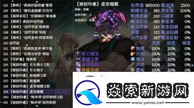 再刷一把2闪退解决方法