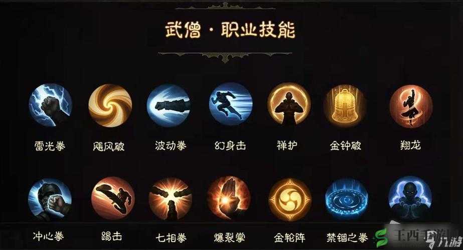 《暗黑破坏神不朽》武僧最强普攻流攻略：技能组合与实战运用解析