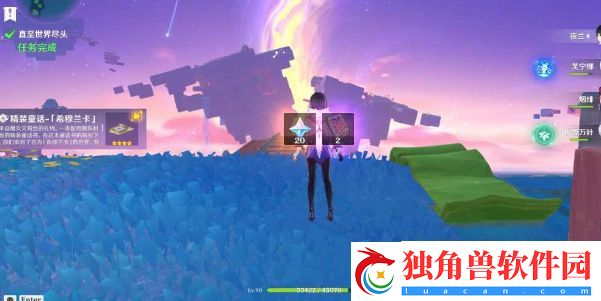 原神直至世界尽头任务在哪接取