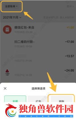微信可以找到以前删除的好友吗