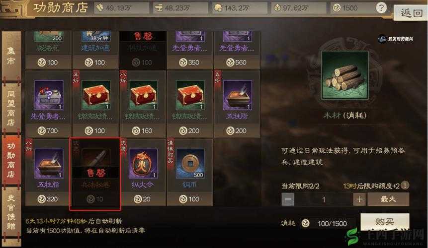 御龙三国志：银币获取秘籍