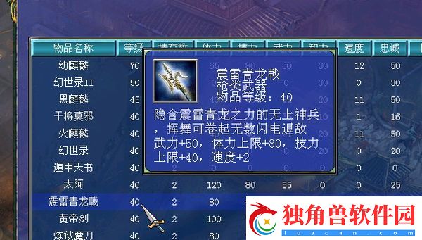 三国群英传7刘邦项羽武器怎么玩：角色定位与技能进阶手册网