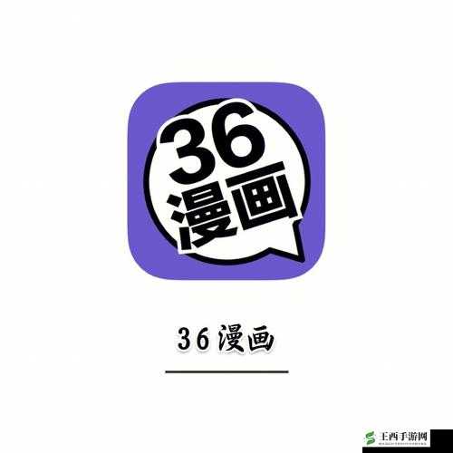 36 漫画软件下载安装：享受精彩漫画