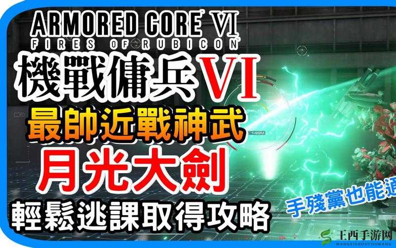 《装甲核心6》os强化调整专家成就解锁攻略