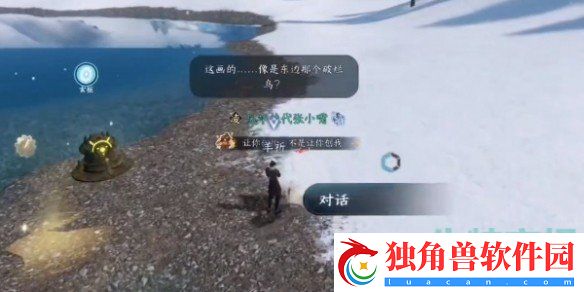 逆水寒手游玄目说早早早任务怎么做