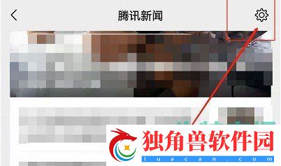 微信怎么关闭腾讯新闻消息提示音