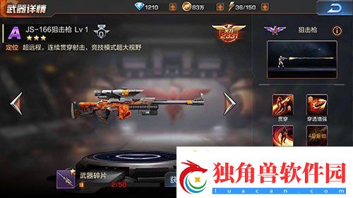 魂斗罗归来各类武器使用心得分享