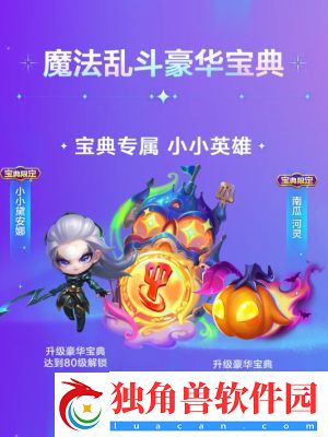 金铲铲之战s12赛季魔典英雄有哪些