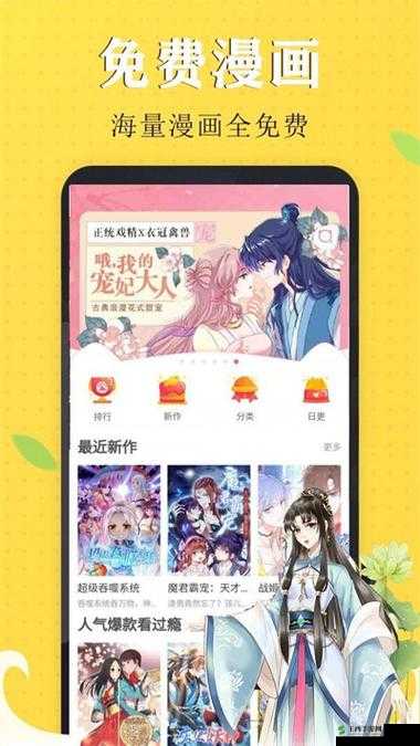 丕丕漫画登录页面漫画入口：欢迎进入漫画世界