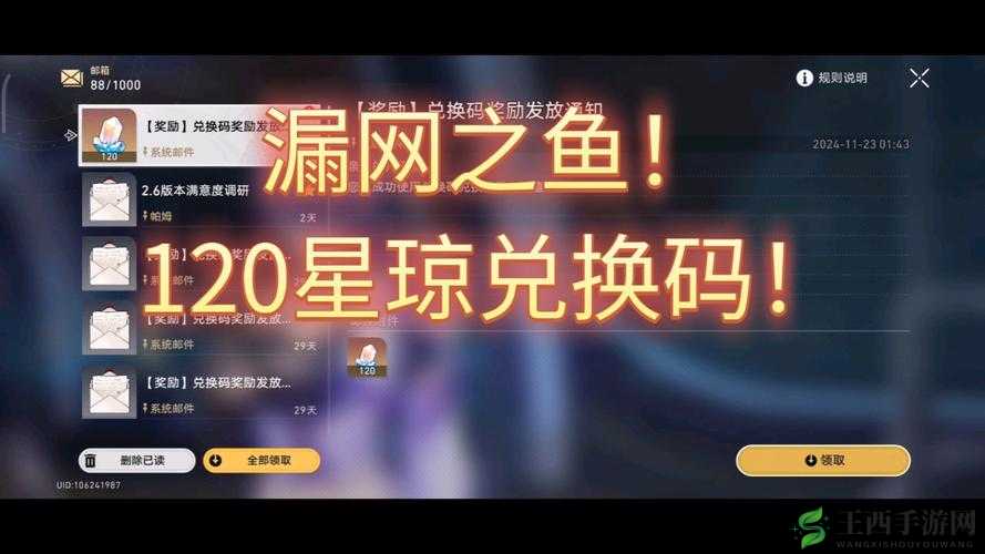 《新版本星琼大揭秘：零氪月卡玩家如何获取最大星琼收益》