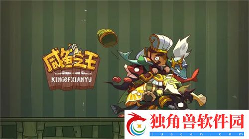 咸鱼之王零氪最佳阵容