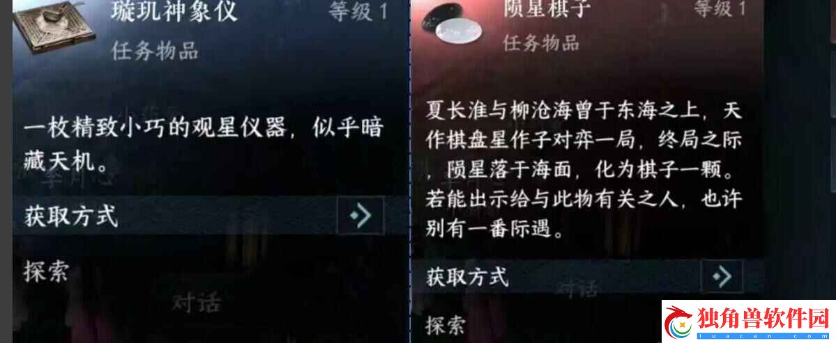 逆水寒手游黑子说话成就获得方式分享