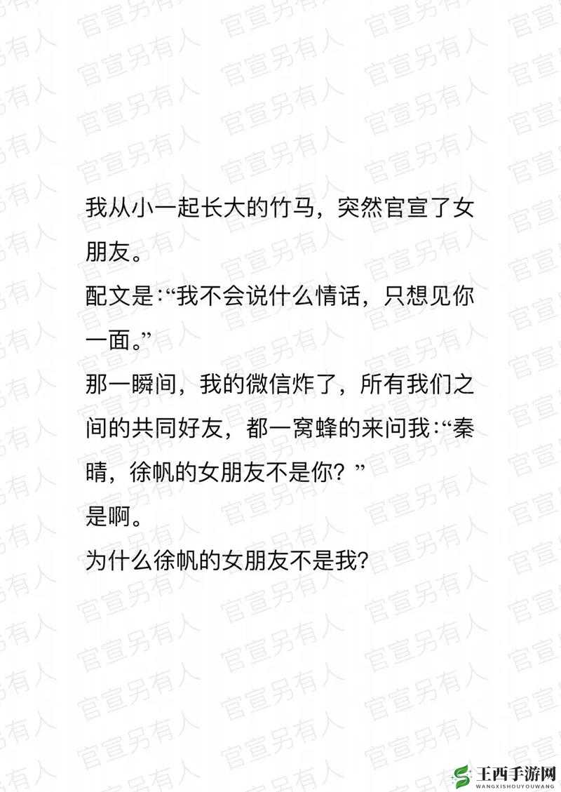 青梅好甜1v1作者-减肥我不吃 糖分超标爱恋