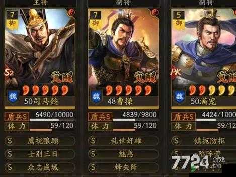 《国志战略版》贾太尉T0盾兵阵容攻略详解：战术解析与实战运用