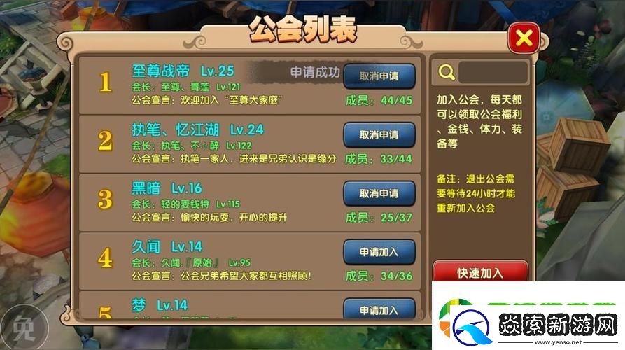 太极熊猫2无极剑客全面解析：技能属性图鉴与游戏体验探讨