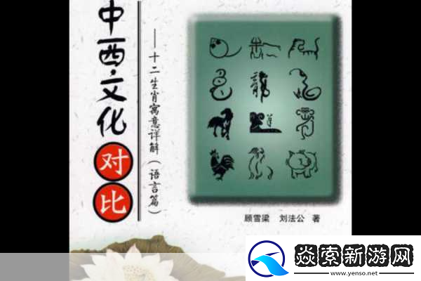 探索外国人与中国人的文化差异-1.-中西文化碰撞：探索中国人与外国人的差异